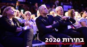 כחול לבן צילום: תומר נויברג, פלאש 90 פוליטי