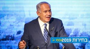 ראש הממשלה בנימין נתניהו צילום: פלאש 90 חדשות
