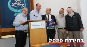 בנט עם ראשי הישיבה צילום: רפי פריימן פוליטי