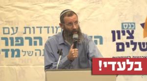 הרב יגאל לוינשטיין צילום: ליב"ה חדשות