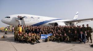 המשלחת בדרך לברזיל צילום: דובר צה"ל חדשות