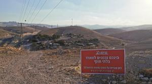  צילום: ללא התיישבות