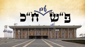  צילום: כיפה  חדשות