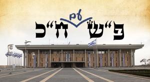  צילום: כיפה פרשת חיי שרה