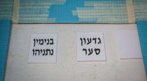  צילום:  David Cohen/Flash90 דעות