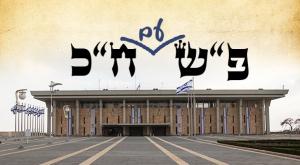  צילום: כיפה חדשות