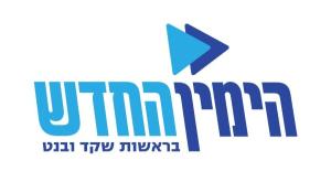 הלוגו החדש צילום: דוברות הימין החדש חדשות