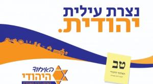סלוגן של קמפיין צילום: ללא חדשות