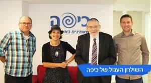 יאיא פינק, הרב מיכאל מלכיאור, תהלה פרידמן, יאיר שלג צילום: כיפה חדשות