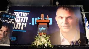 כחלון בנאומו צילום: ללא חדשות