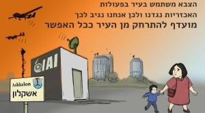 המסר המאיים של חמאס צילום: ללא חדשות