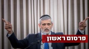 יקבל את ההצעה של הבית היהודי? אלי ישי צילום: פלאש 90. יונתן זינדל חדשות