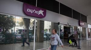  צילום:  Lior Mizrahi/Flash90 צרכנות
