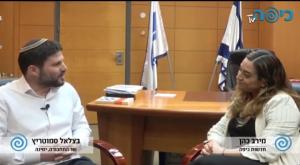 בצלאל סמוטריץ' בלשכתו צילום: כיפה פוליטי