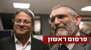  צילום: פלאש 90, יונתן סינדל פוליטי