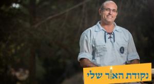 צילום: יונתן זינדל/פלאש 90 חנוכה