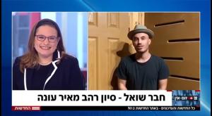  צילום: צילום מסך  טלוויזיה
