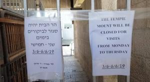 שלט בכניסה להר הבית צילום: ללא חדשות