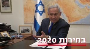 בנימין נתניהו צילום: כיפה  פוליטי