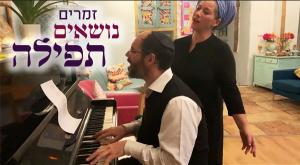  צילום: צילום מסך, סטודיו כיפה תרבות