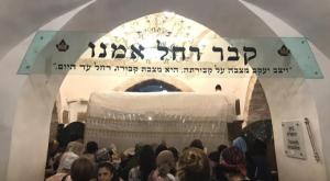  צילום: הדסה סאסי יהדות