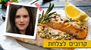  צילום: אריק סולטן וסטודיו כיפה אוכל