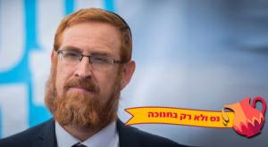  צילום: צילום: Yonatan Sindel פלאש 90, וסטודיו כיפה חנוכה
