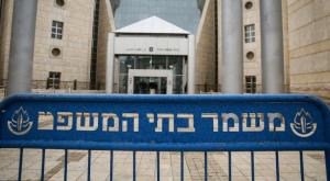 בית משפט צילום: David Cohen/Flash90 חדשות