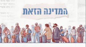  צילום: יחצ סלע מאיר ספרים