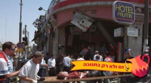  צילום: Nati Shohat, פלאש 90, וסטודיו כיפה חנוכה