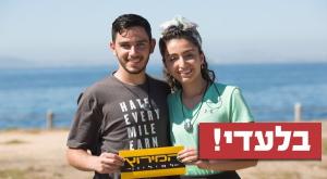  צילום: מיכה לובטון ויח"צ רשת 13 תרבות