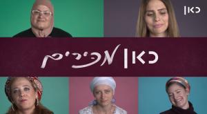  צילום: צילום מסך נשים