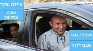  צילום: צילום מסך יוטיוב ברנז'ה