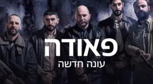 צילום: יחצ תרבות