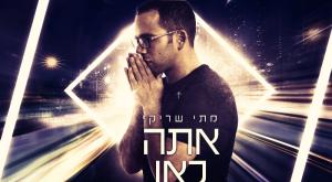  צילום: יחצ מוזיקה