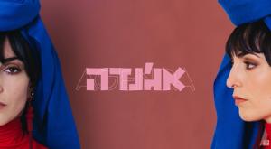  צילום: צילום מסך יוטיוב מוזיקה