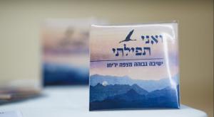  צילום: יעקב אפללו (ישיבת מצפה יריחו) מוזיקה