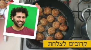  צילום: מתן צור, וסטודיו כיפה אוכל