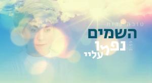  צילום: צילום מסך יוטיוב מוזיקה