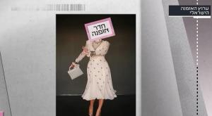  צילום: צילום מסך יוטיוב אופנה