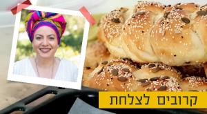  צילום: סיגל קרימולובסקי, סטודיו כיפה אוכל