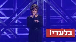 בת אל ירימי צילום: יחצ רשת 13 תרבות