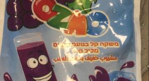 המשקה OZMO צילום: ללא קרדיט חדשות