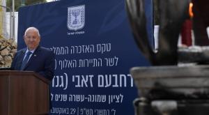 הנשיא ריבלין בטקס האזכרה לגנדי צילום: קובי גדעון לע"מ חדשות