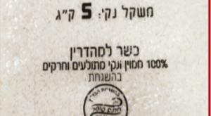 המארז הנוגע בחרקים צילום: מתוך הודעת ויליפוד חדשות