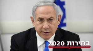 נתניהו. גוש הימין מתכווץ צילום: תומר נויברג, פלאש 90 פוליטי