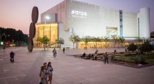 הבימה צילום: מרים אלסטר, פלאש 90 תרבות