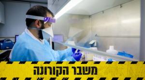  צילום:  Yossi Aloni/Flash90 חדשות