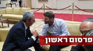 סמוטריץ' ופרץ  צילום: דוברות איחוד מפלגות הימין חדשות