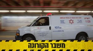 ארכיון צילום: נעם רבקין פנטון, פלאש 90 חדשות